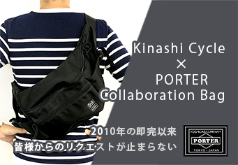 木梨サイクル×PORTER (コラボボディバッグ2) | 木梨サイクル