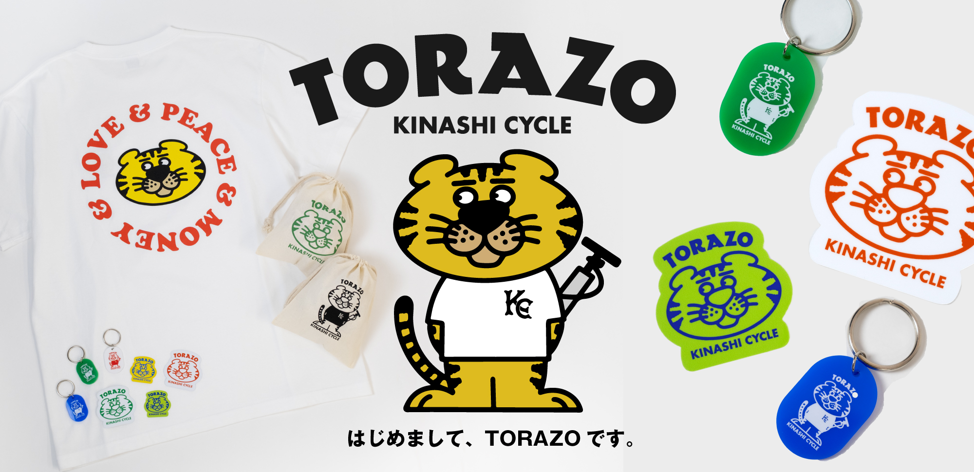 木梨サイクル