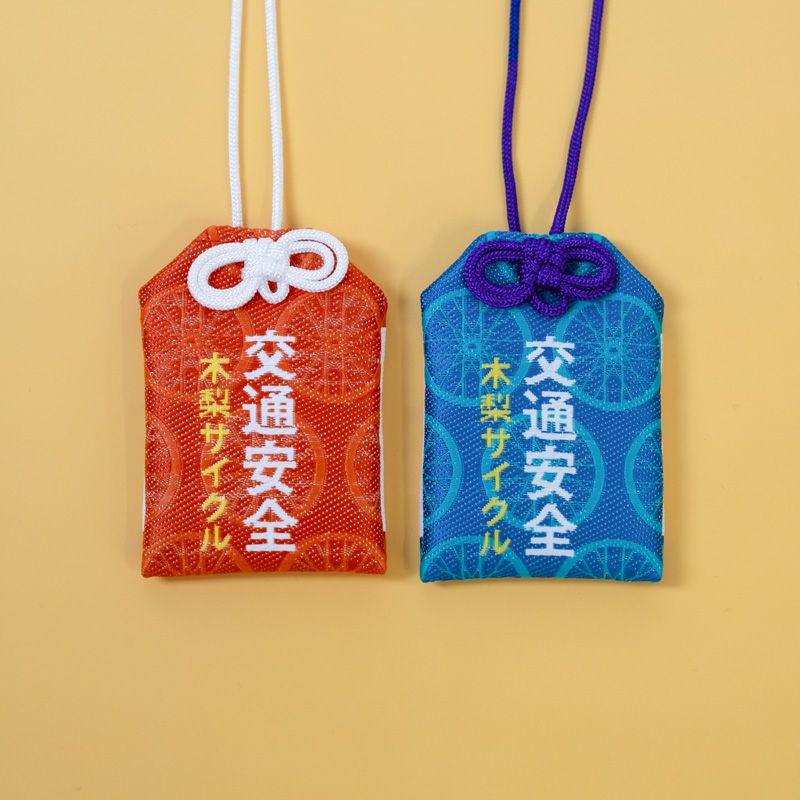 お守り | 木梨サイクル