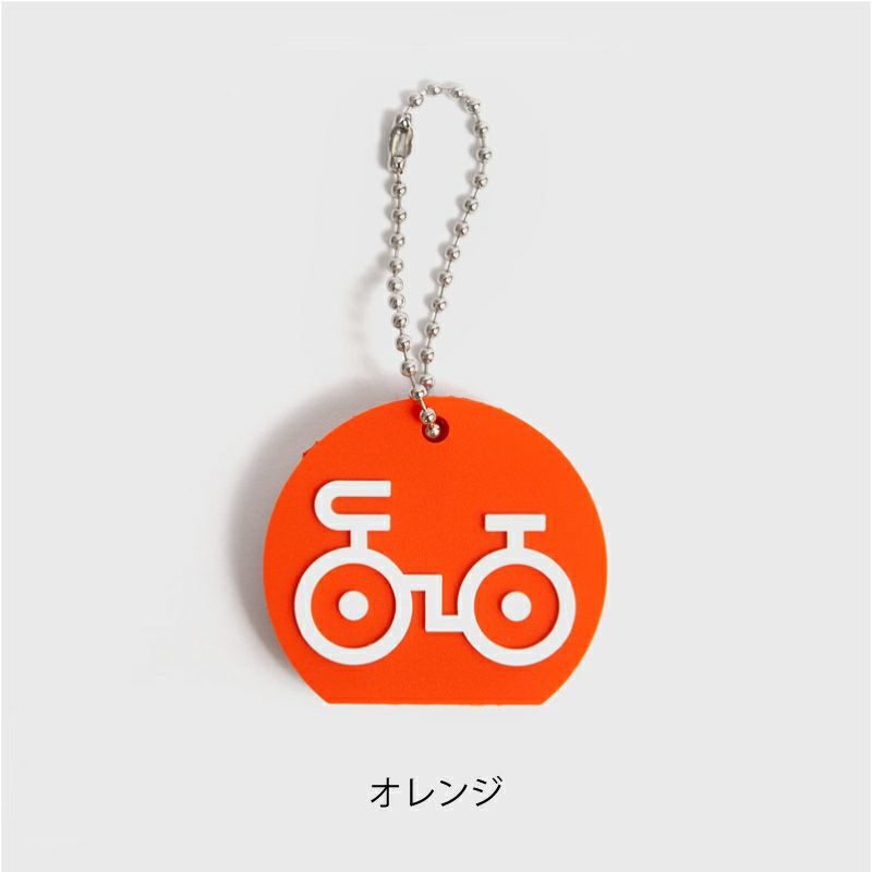 キーカバー | 木梨サイクル