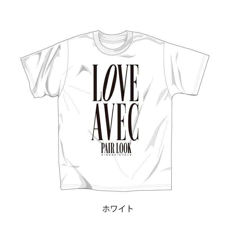 Tシャツ(LOVE AVEC) | 木梨サイクル