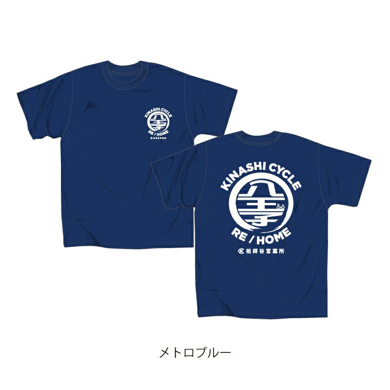 八王子リホーム×木梨サイクル コラボTシャツ メトロブルー Sサイズ Tシャツ(八王子リホーム×木梨サイクル) | 木梨サイクル