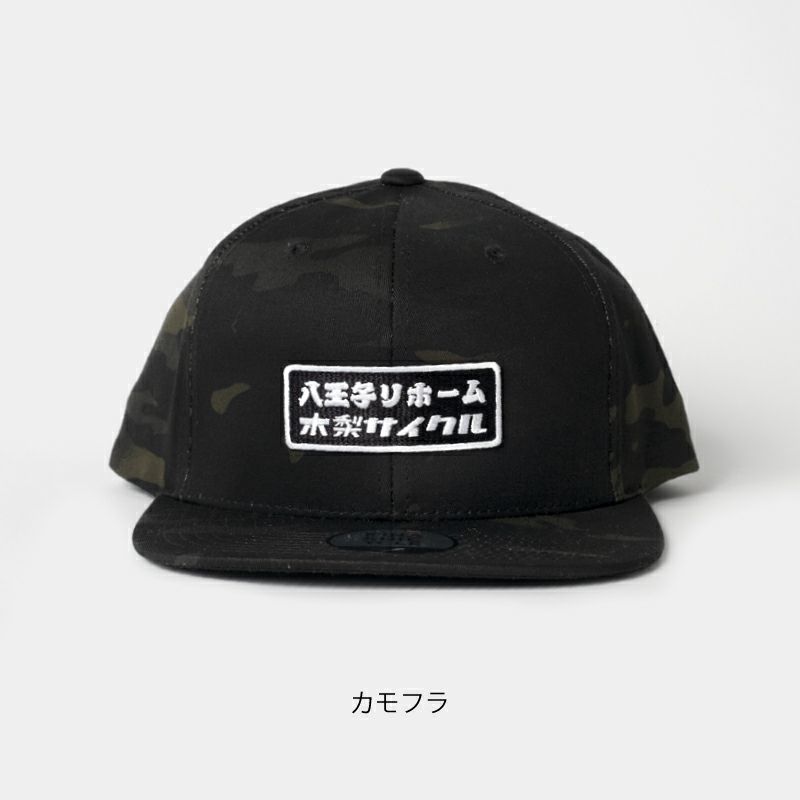 木梨サイクル　八王子コラボキャップ スナップバックキャップ2（八王子リホーム×木梨サイクル