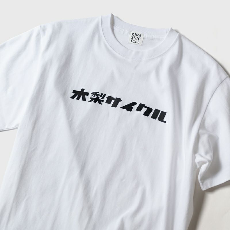 Tシャツ（シンプル木梨サイクル） | 木梨サイクル
