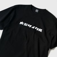 木梨サイクル 前見PT Tシャツ ブラック サイズL - メルカリ