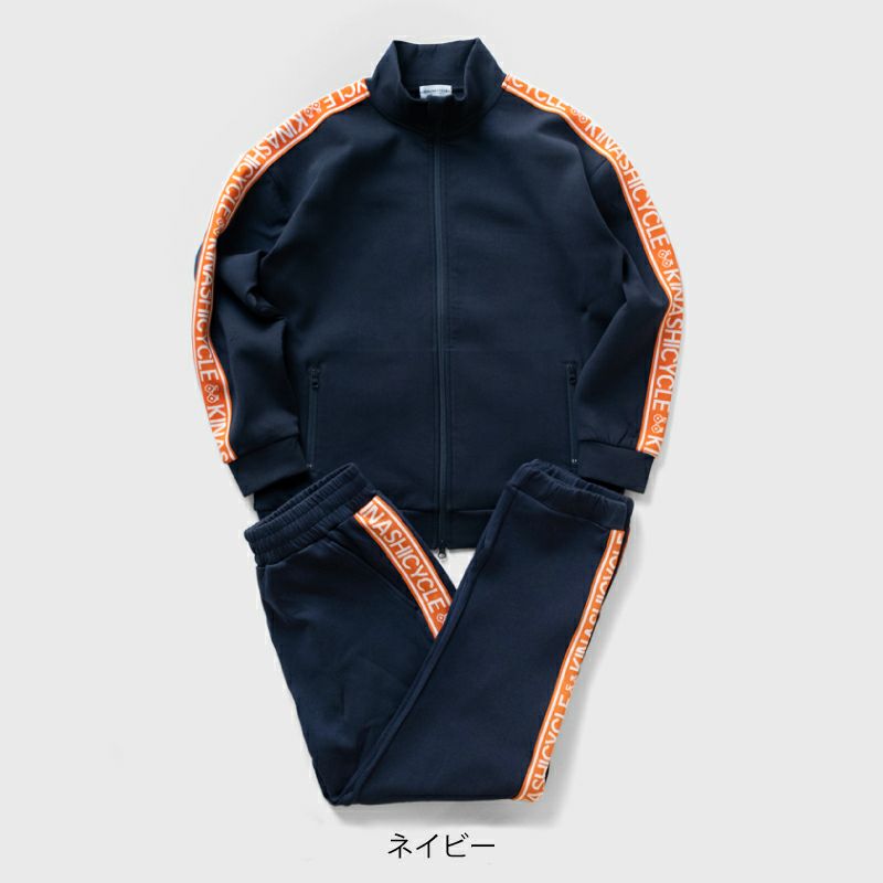 ジャージ上下セット | 木梨サイクル