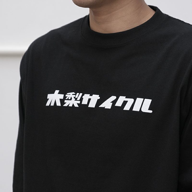 【木梨サイクル】即完売品 PANNO ロングスリーブTシャツ XL ブラック ロングTシャツ（ショップ） | 木梨サイクル