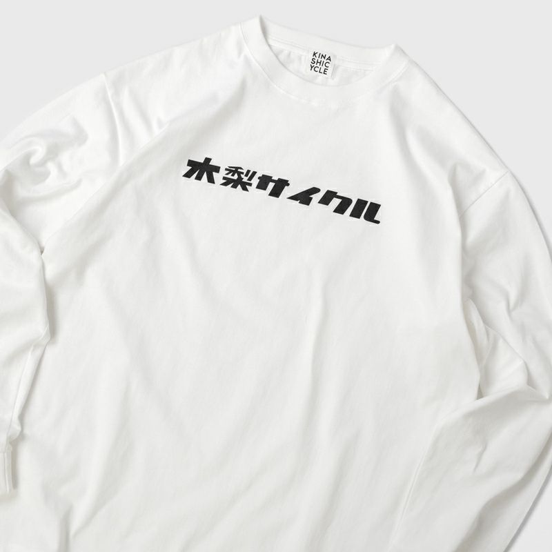 ロングTシャツ（シンプル木梨サイクル） | 木梨サイクル