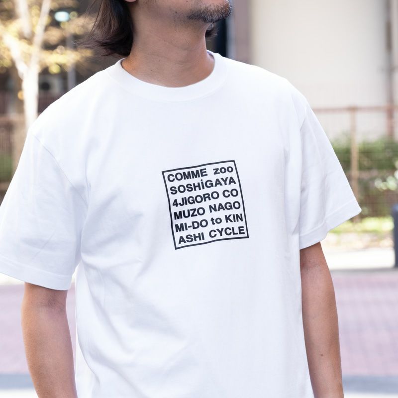 Tシャツ（COMME zoo SOSHIGAYA） | 木梨サイクル
